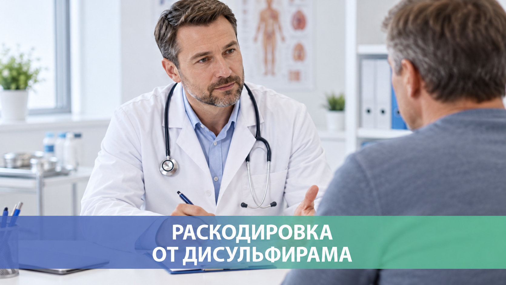 От дисульфирама