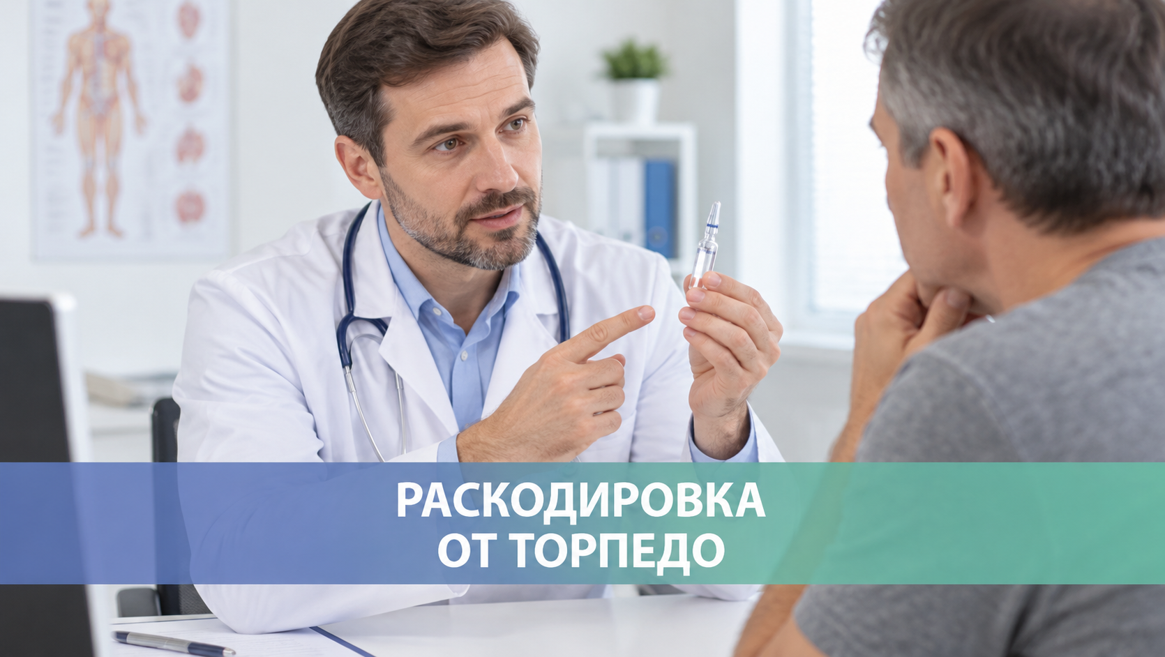 От торпедо